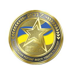 Зірка якості 2017
