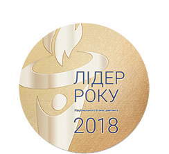 Лідер року 2018