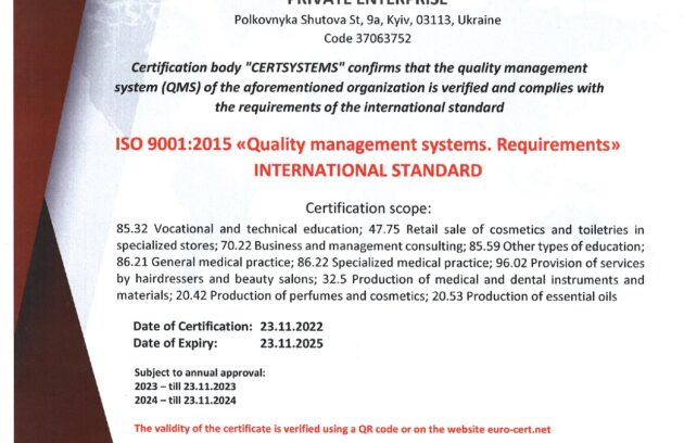 Лицензии sertifika iso 1