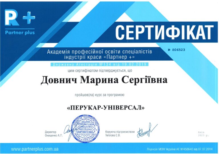 Випускні документи sertifikat 30