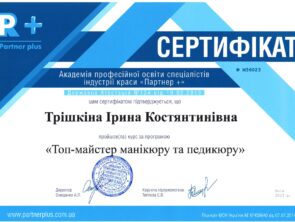 Выпускные документы sertifikat1 19