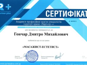 Випускні документи sertifikat 42