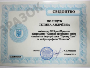 Выпускные документы zobrazhennja viber 2023 09 21 11 52 49 207 2