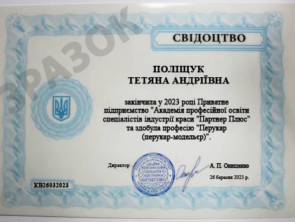 Выпускные документы zobrazhennja viber 2023 09 21 11 52 50 286 1 8