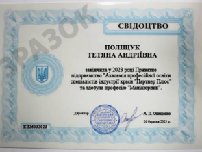 Выпускные документы zobrazhennja viber 2023 09 21 11 52 50 800 5