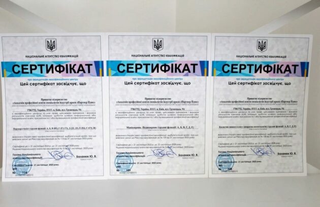 Академия "Партнер Плюс" получила Государственную Аккредитацию на функционирование Центра Квалификаций centr kvalifikacij 3