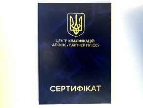 Випускні документи derzhavnij sertfiikat stor 1 5