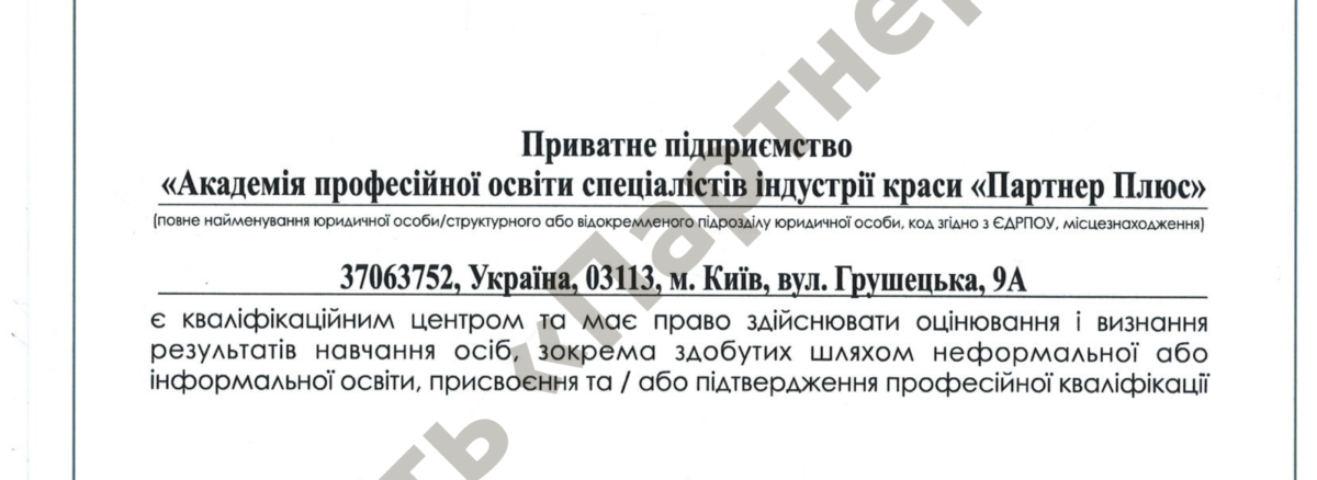 Державна Акредитація Центру Кваліфікацій №1–№11 від 21.11.2023 kosm vishhogo klasu aparatna kosm 1