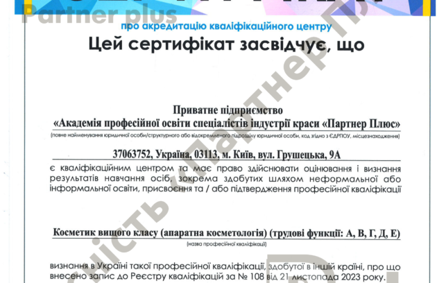 Лицензии kosm vishhogo klasu aparatna kosm 2