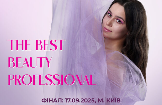 ІII Міжнародний чемпіонат з косметології «The best beauty professional» partner 2 post 1080h1350 px 6