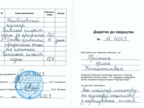 Випускні документи lzh 16