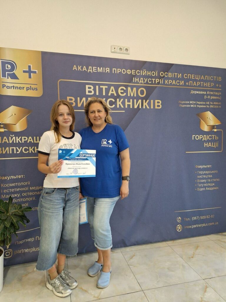 Browmaster (Государственная квалификация: Мастер моделирования бровей) photo 2025 08 11 14 25 50 44