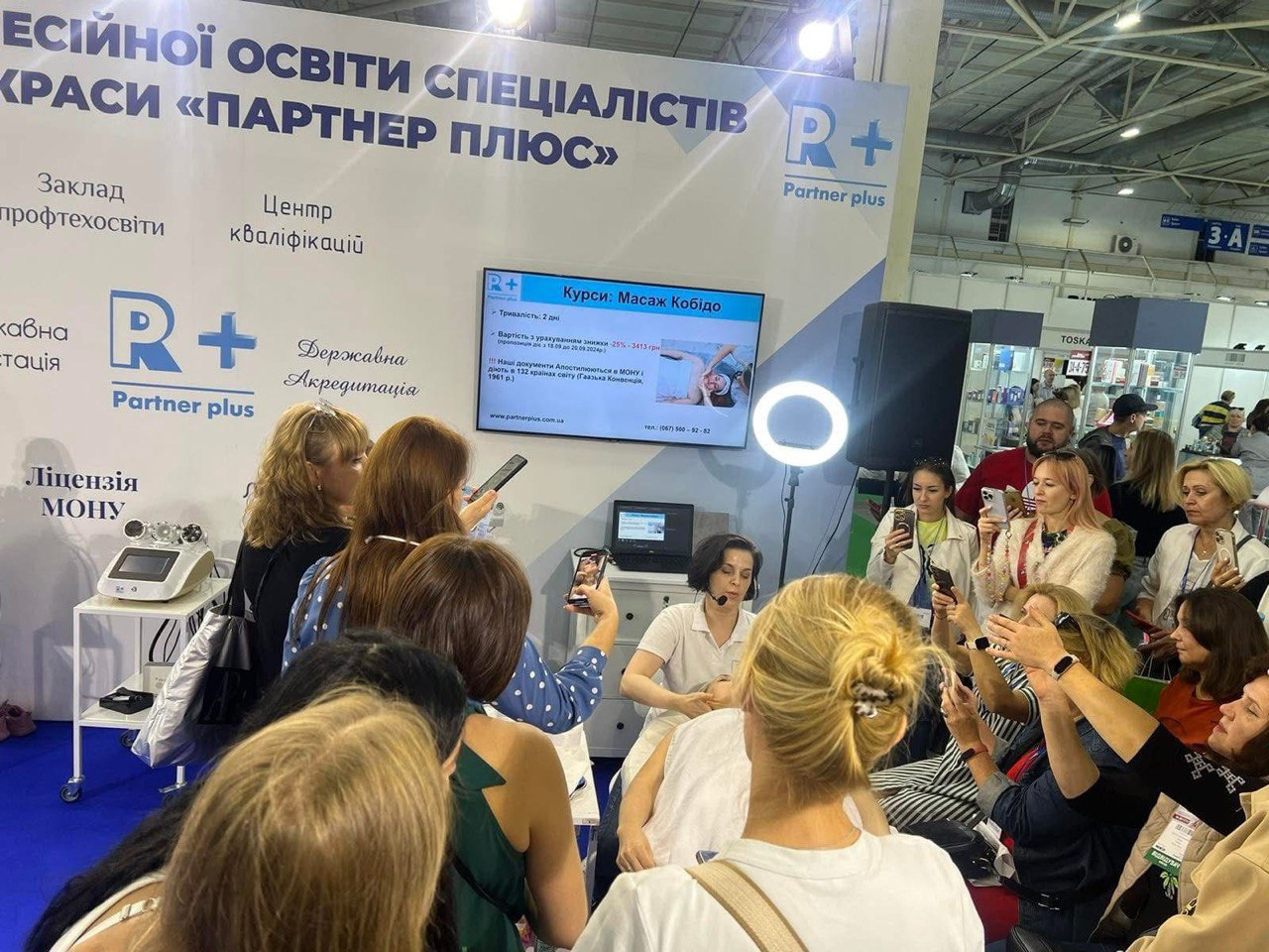 Програма майстер-класів від Академії «Партнер плюс» у рамках XXIІI Міжнародної виставки індустрії краси «Intercharm Ukrainе 2025» photo 2025 08 18 18 53 56 1