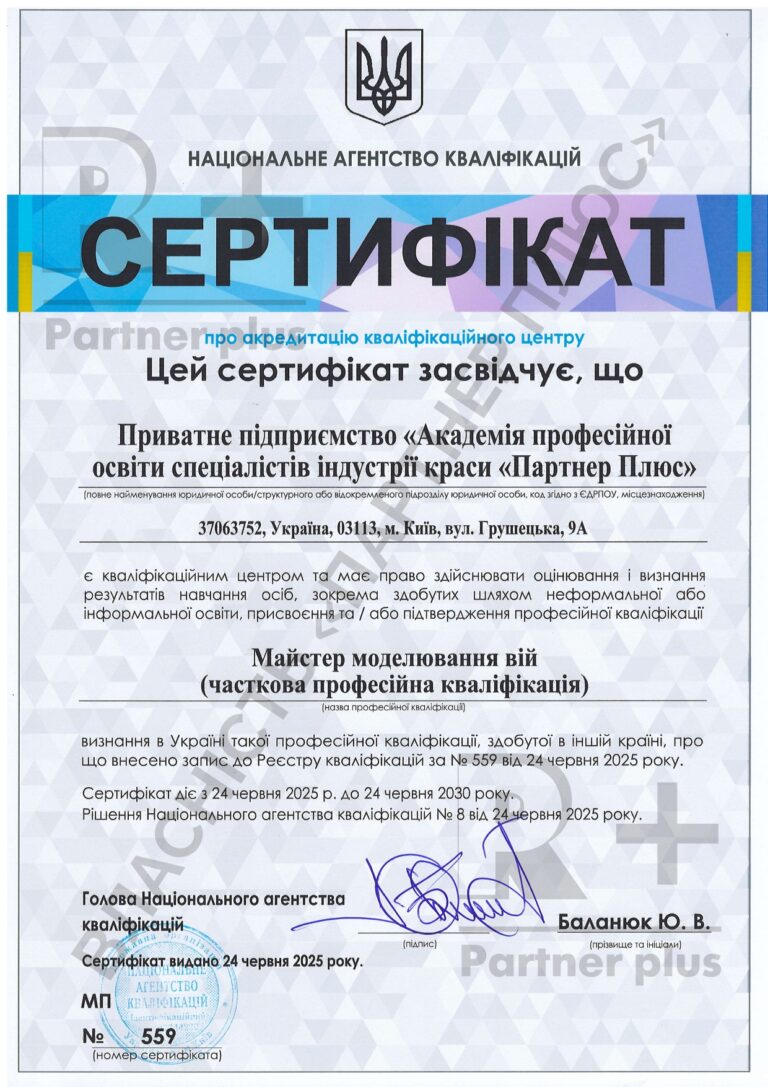 Государственная Аккредитация Квалификационного центра majster modeljuvannja vij page 0001 14