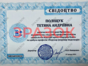 Выпускные документы 23 Выпускные документы 1 7 23