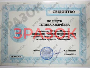 Выпускные документы 13 Выпускные документы 2 4 13