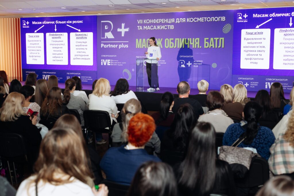 Відбулася VI Всеукраїнська науково-практична конференція «Масаж обличчя. Батл. Західний та східний підхід. Кращі практики» img 0758 3