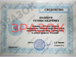 Выпускные документы 2 Выпускные документы kosmet 2