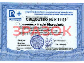 Выпускные документы 4 Выпускные документы kosmet 1 4