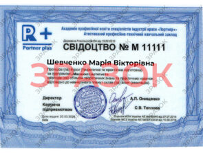 Выпускные документы 39 Выпускные документы masazh 1 39