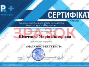 Выпускные документы 45 Выпускные документы masazh 5 45