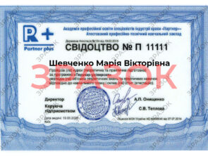 Выпускные документы 25 Выпускные документы peruk 1 25