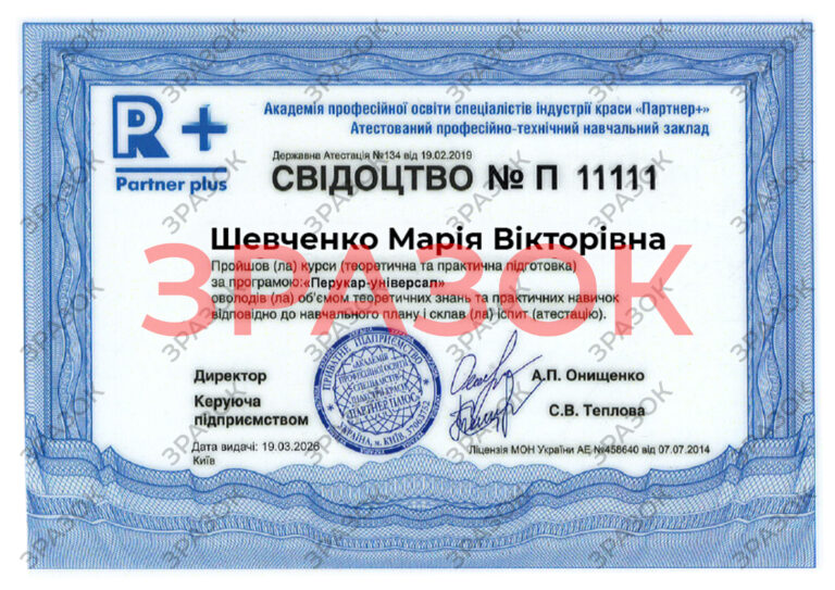 Випускні документи peruk 1 25