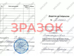 Выпускные документы 37 Выпускные документы vizazh2 37