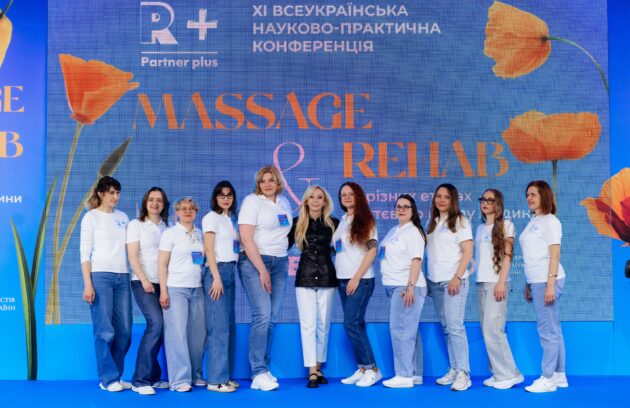 Відбулася ХІ Всеукраїнська науково-практична конференція «Масаж та реабілітація на різних етапах життєвого циклу людини» img 0917 1 1