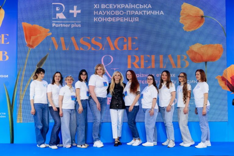 Відбулася ХІ Всеукраїнська науково-практична конференція «Масаж та реабілітація на різних етапах життєвого циклу людини» img 0917 1 35