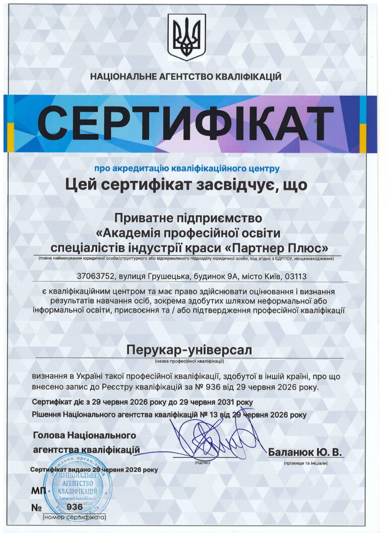 Державна Акредитація Кваліфікаційного центру universal 12