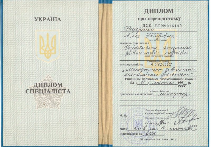 IMG_0003_Сторінка_2