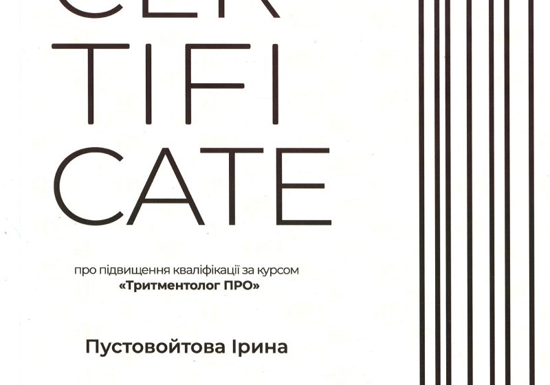 Пустовойтова_Сторінка_4