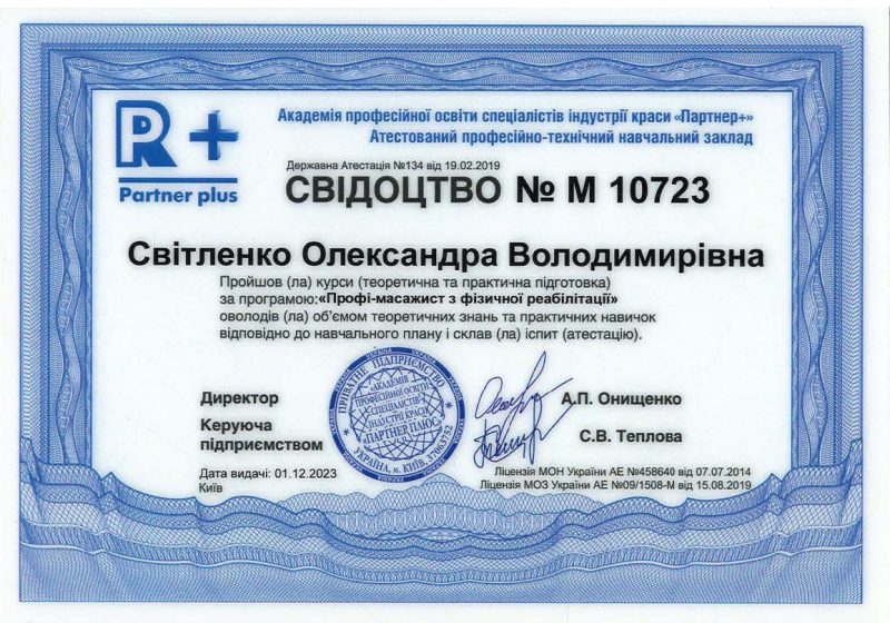 Світленко_Сторінка_01_Зображення_0001