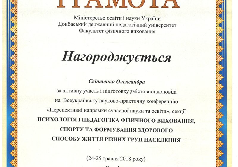 Світленко_Сторінка_02_Зображення_0001