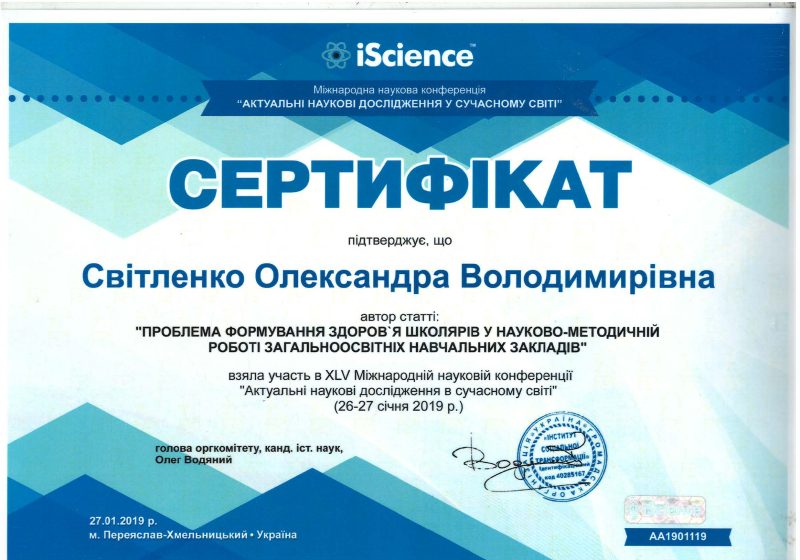 Світленко_Сторінка_03_Зображення_0001