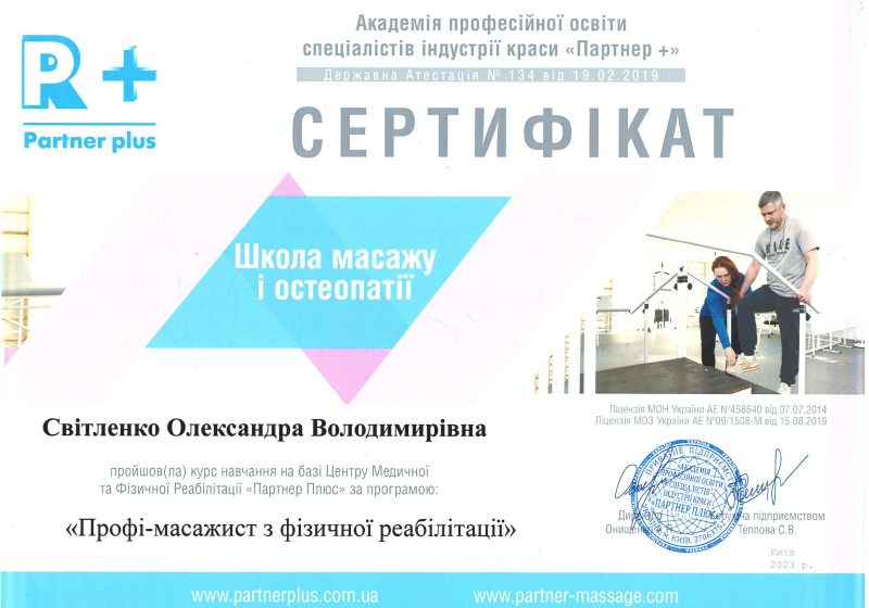 Світленко_Сторінка_05_Зображення_0001