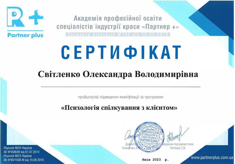 Світленко_Сторінка_07
