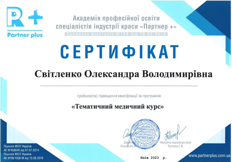 Світленко_Сторінка_08_Зображення_0001