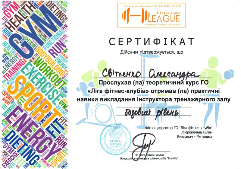Світленко_Сторінка_09_Зображення_0001